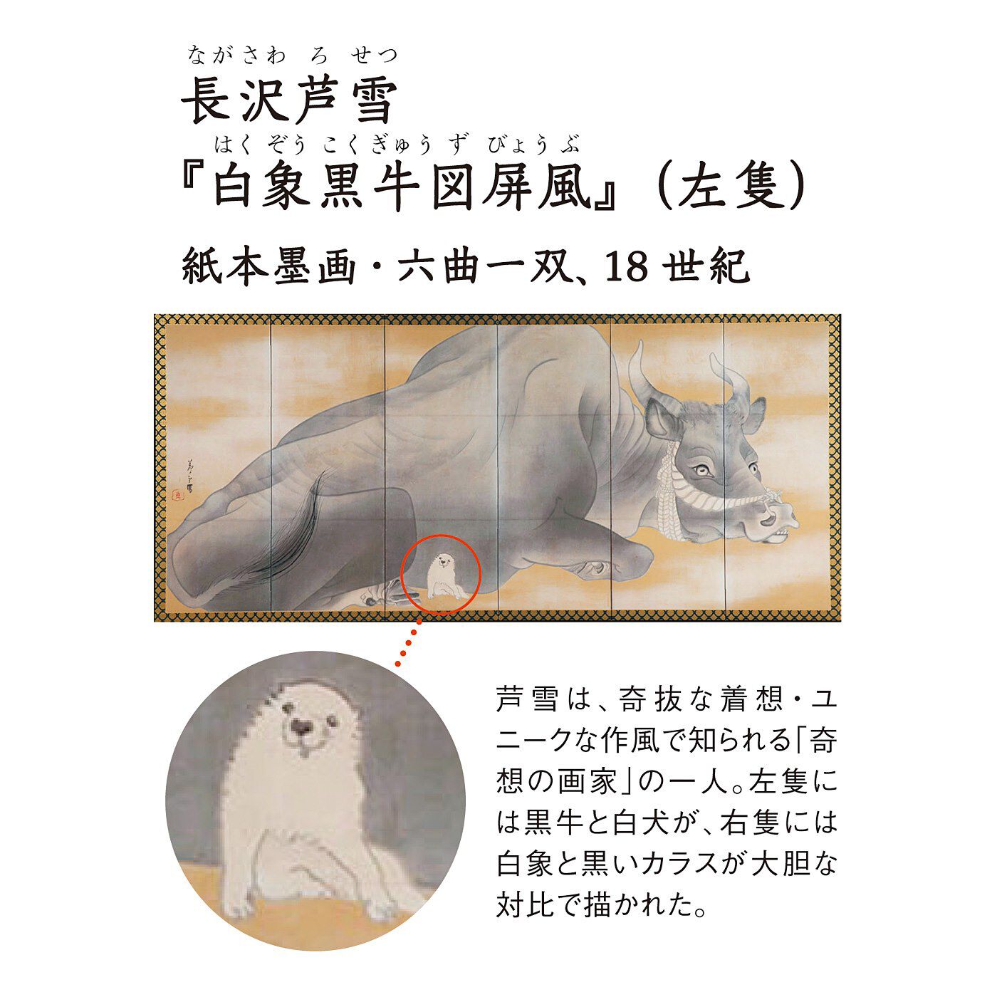 ミュージアム部|ミュージアム部　江戸わんこがぷにっとおいしい　和風マシュマロ　芦雪犬（ろせつけん）ほうずい