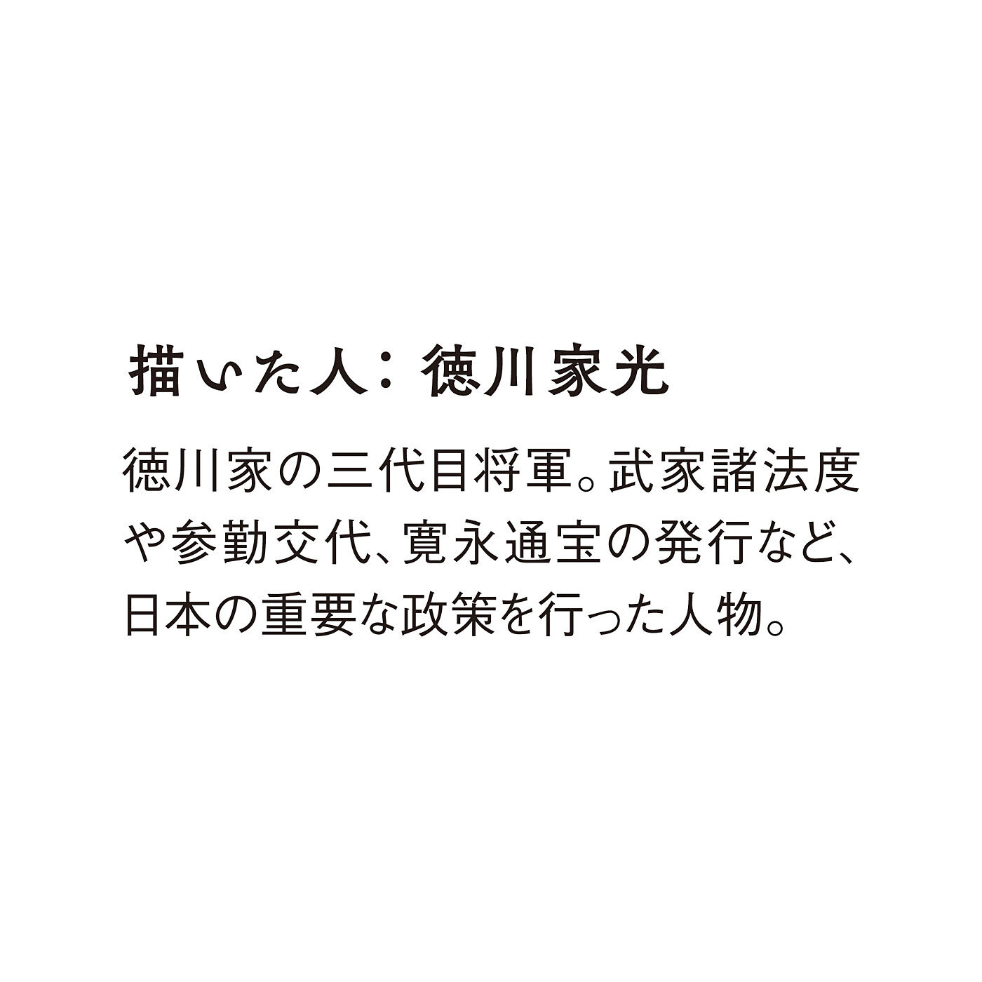 ミュージアム部|徳川美術館×ミュージアム部　上さまが描いたと伝わる　ゆるかわの世界　徳川家光筆鶏図ポーチ