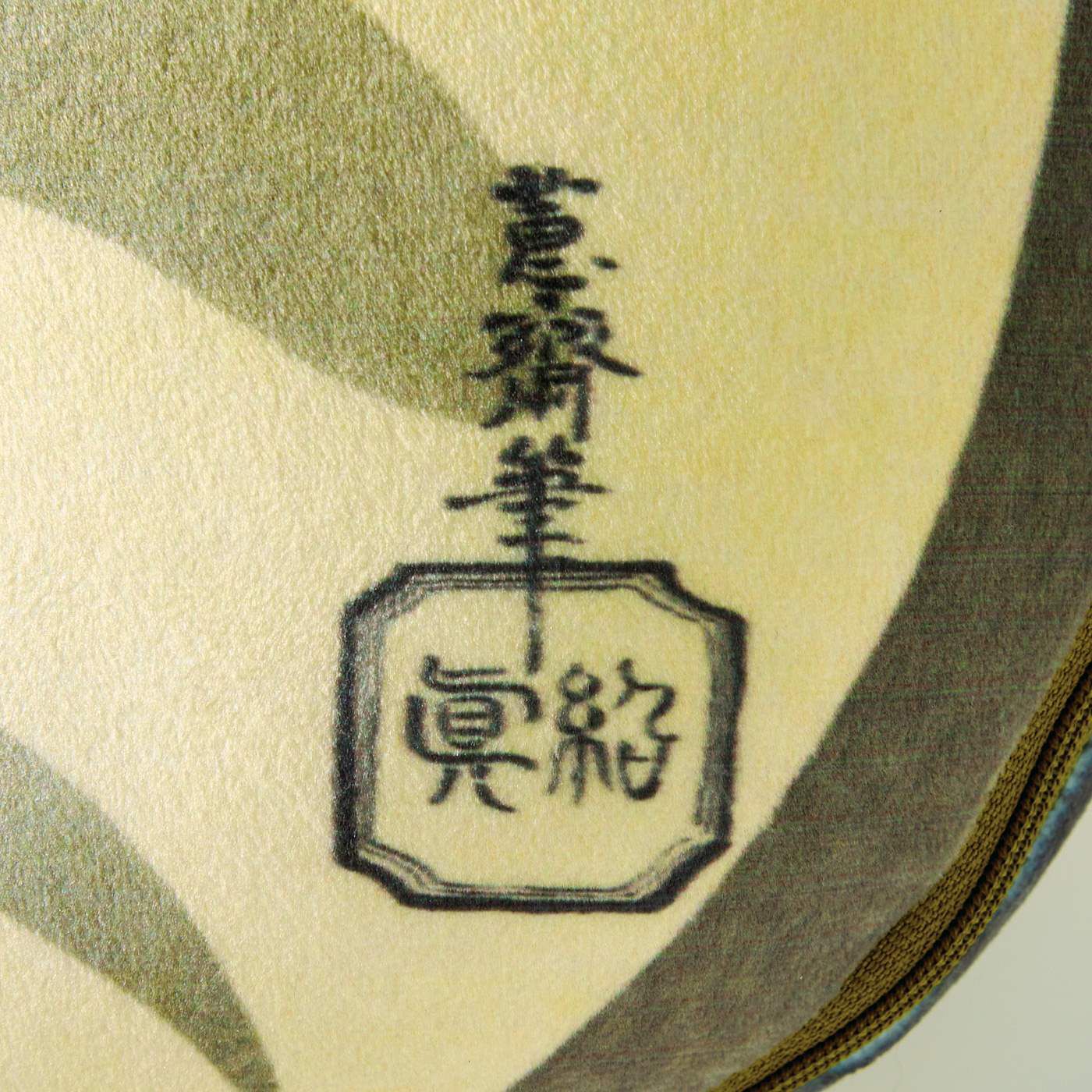 ミュージアム部|ミュージアム部　『鳥獣略画式』より お手をするトラのふかふかクッション|おしりにプリントされた文字がワンポイント。