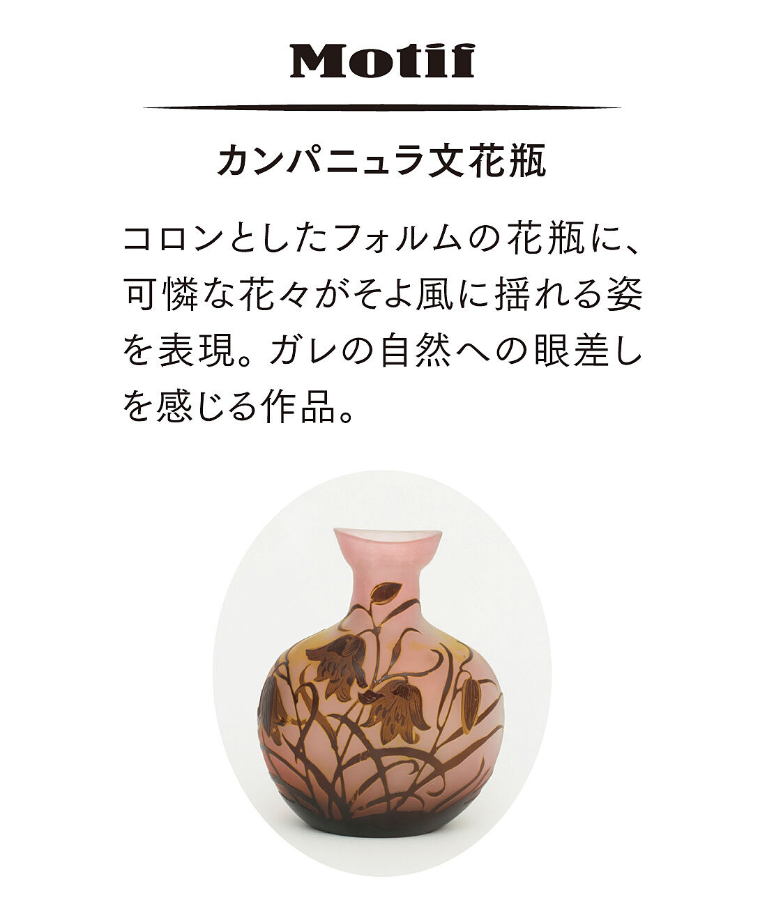 ミュージアム部|【7月分以降お届け】ミュージアム部　エミール・ガレの自然への眼差しを感じる　ボタニカルチュールバッグ