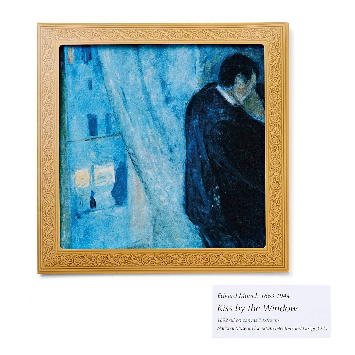 ミュージアム部|ミュージアム部　アートハンカチコレクション〈青〉の会|エドヴァルド・ムンク《接吻》
