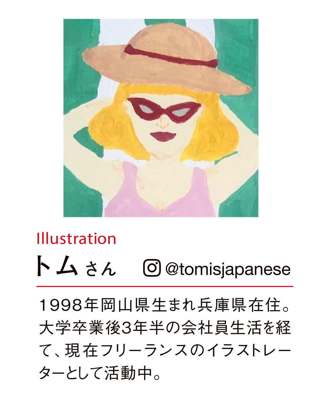 フェリシモファッションニュース|イラストレータートムさんのイラストを使った大人のクロップドＴシャツ〈ホワイト〉