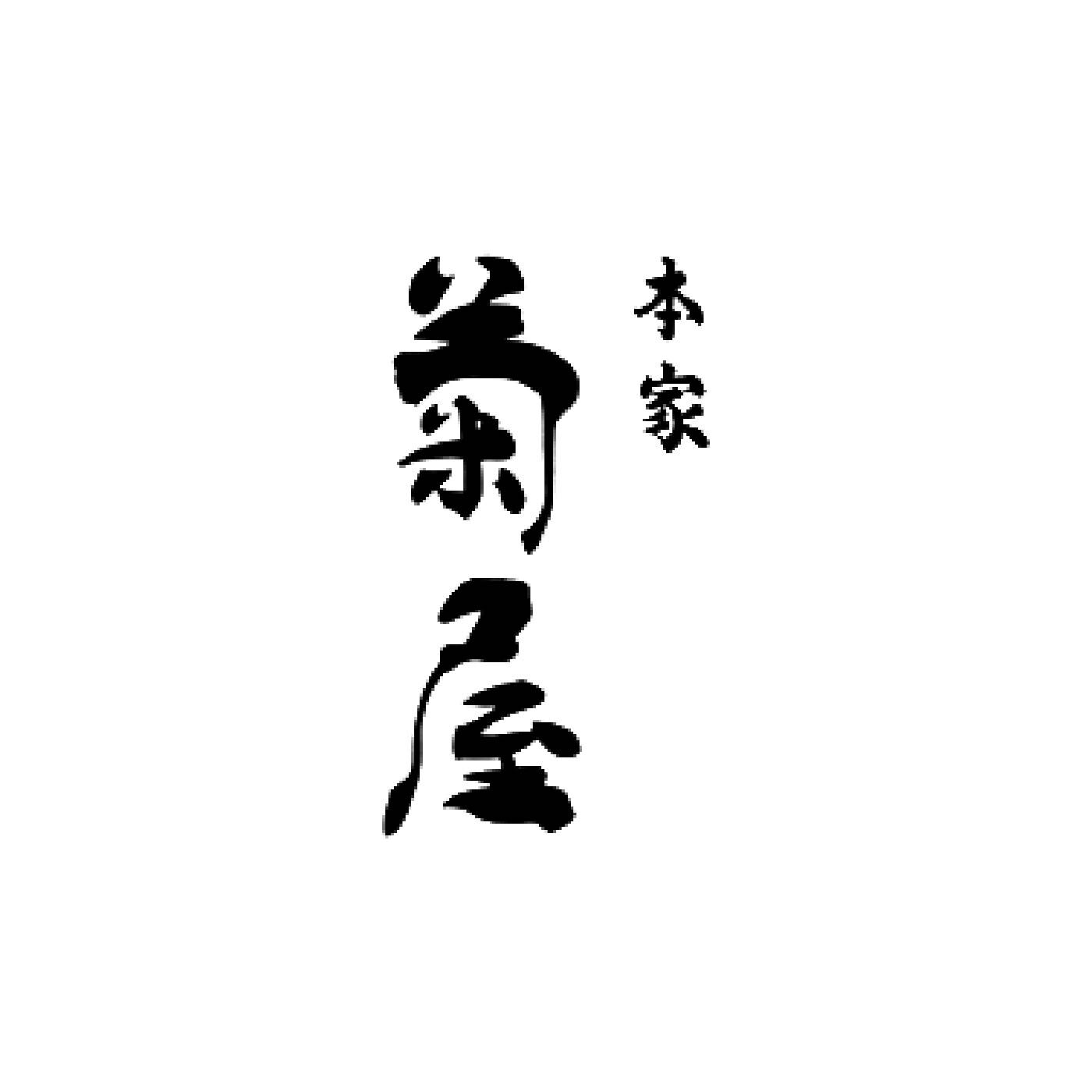 フェリシモパートナーズ予約・特急便|【特急便でお届け】奈良 本家菊屋 ふっくら黄身餡のしっとり焼き菓子「菊之寿」と香ばし「鹿もなか」セット