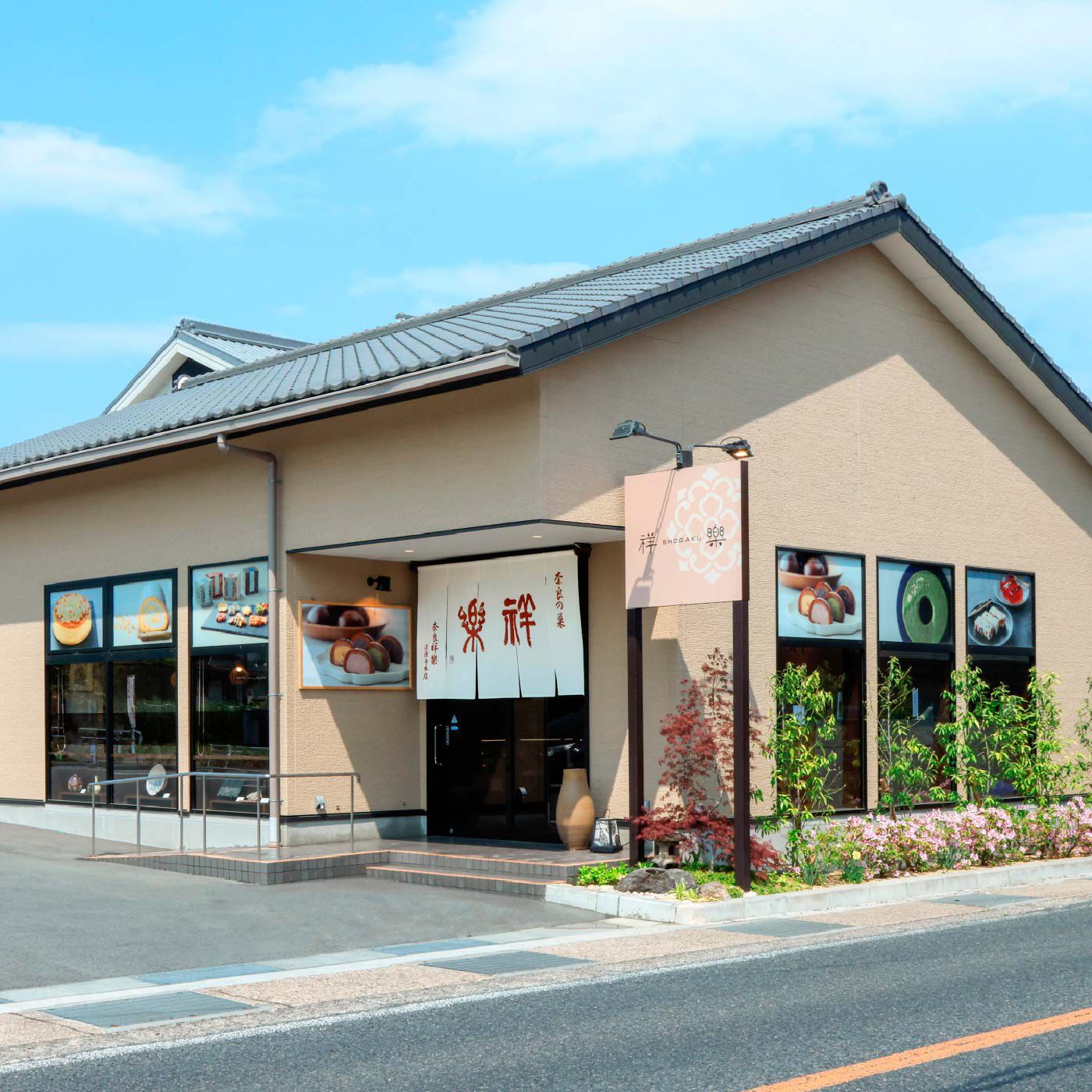 フェリシモパートナーズ予約・特急便|【特急便でお届け】奈良祥樂 食べきりサイズで上品な甘さ　きらめきをとじこめた古都の寒天菓子１０個セット