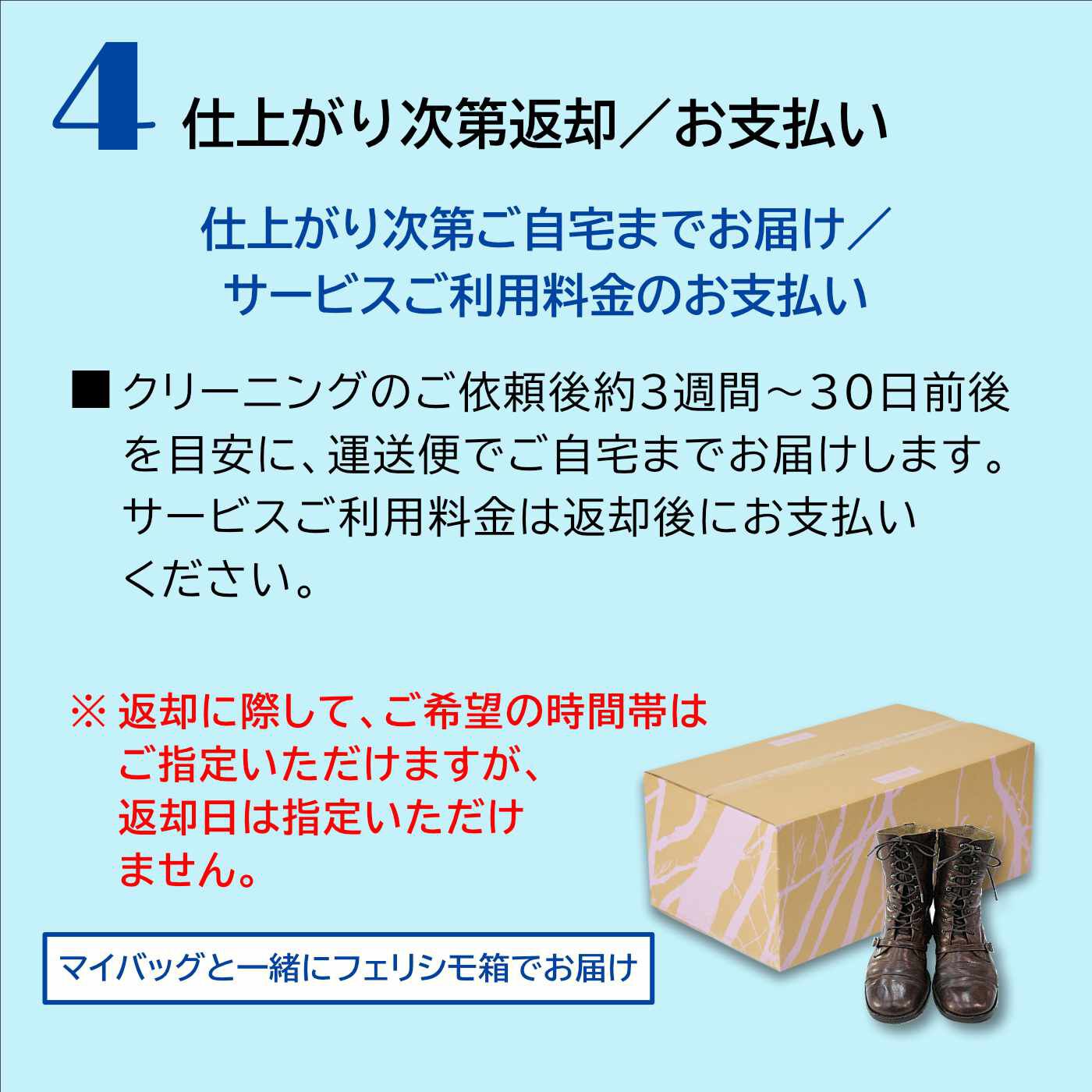 ライフコンシェルジュ|靴・ブーツクリーニング お申し込みキット:カジサポの宅配クリーニング 