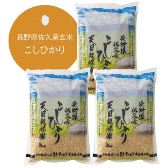 ライフコンシェルジュ | 毎月お届け長野県産こしひかり　６ｋｇ玄米