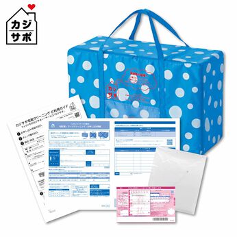 ライフコンシェルジュ | 靴・ブ−ツクリーニング宅配マイバッグキット