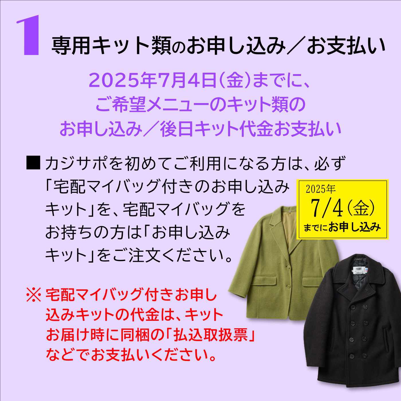 ライフコンシェルジュ|《カジサポの宅配クリーニング春得キャンペーン》【３０％割り引きコース】ふとん２枚専用 お申し込みキット