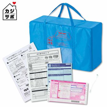 ライフコンシェルジュ | 【３０％割り引きコース】羽毛掛けふとん２枚専用 宅配マイバッグ付きお申し込みキット（初めての方用）《カジサポの宅配クリーニング春得キャンペーン》