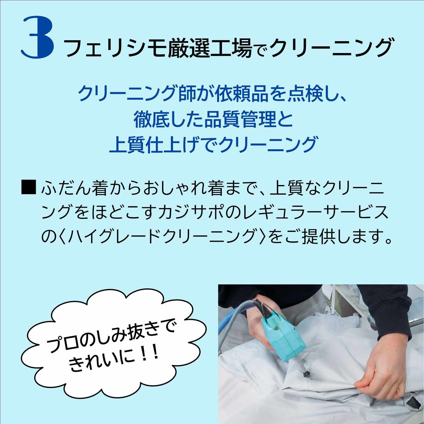 ライフコンシェルジュ|洋服クリーニング（５点・１０点・１５点）お申し込みキット:カジサポの宅配クリーニング 