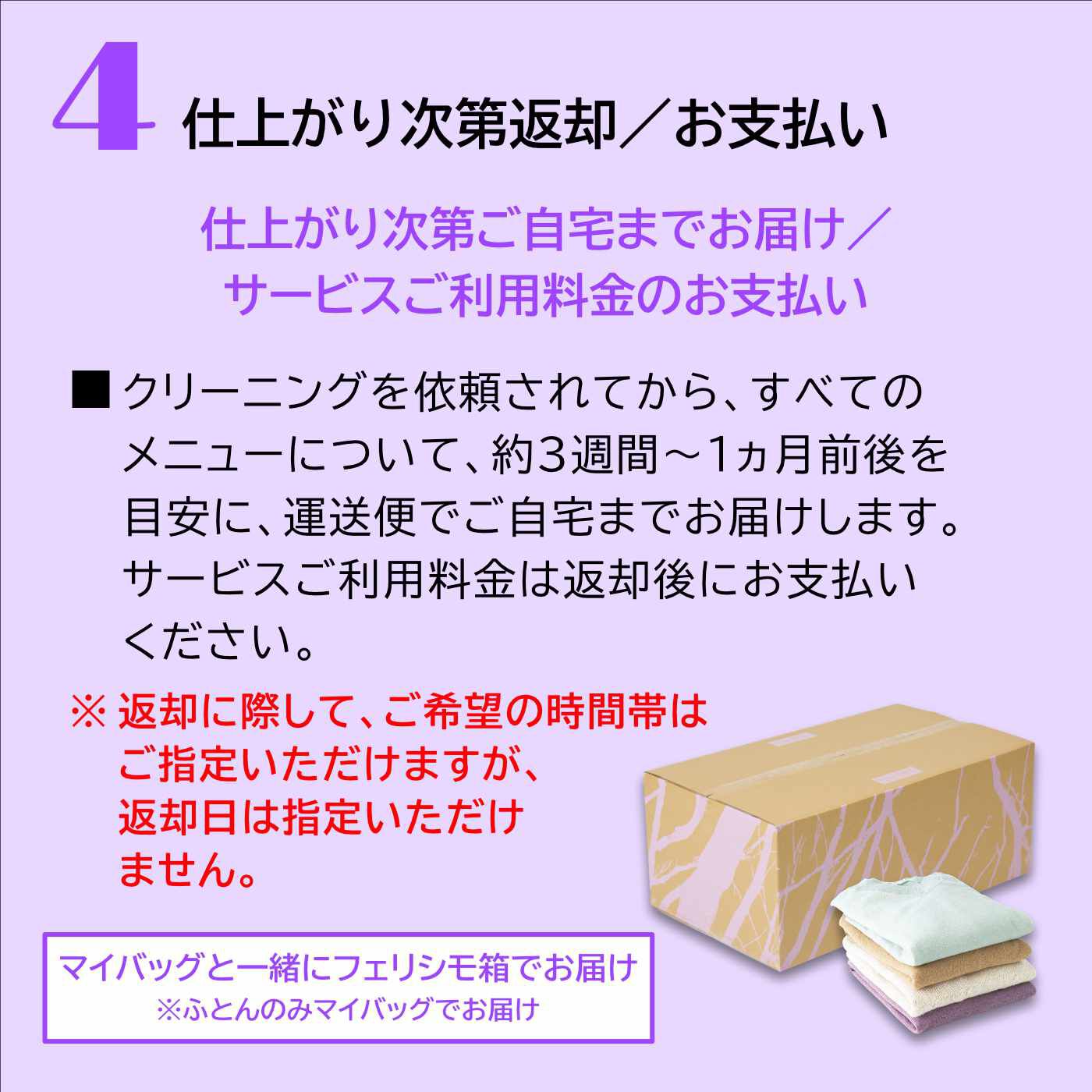 ライフコンシェルジュ|《カジサポの宅配クリーニング春得キャンペーン》【３０％割り引きコース】ふとん２枚専用 お申し込みキット