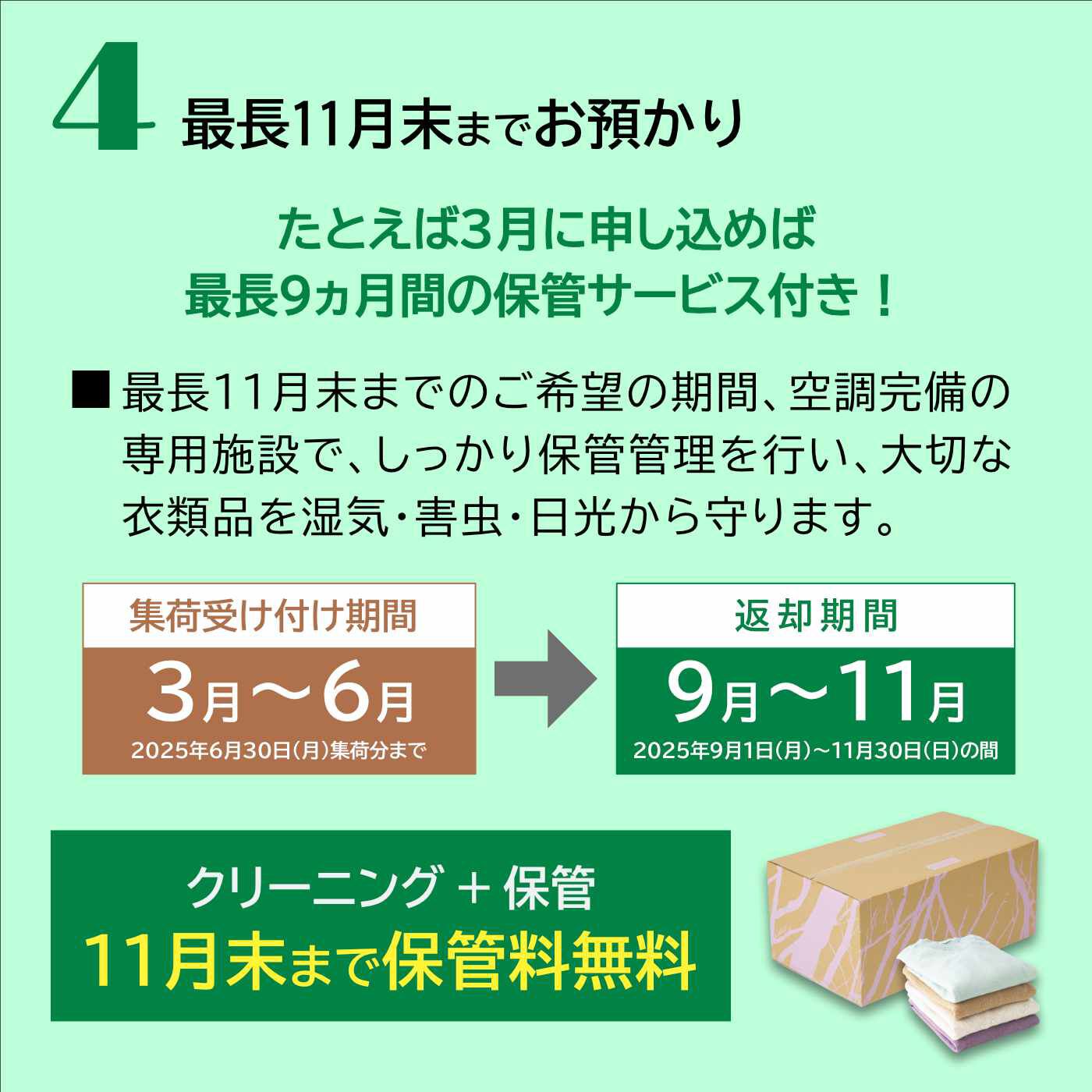 ライフコンシェルジュ 定期便|《カジサポの宅配クリーニング春得キャンペーン》【 最長11月末まで保管料無料コース】羽毛掛けふとん丸洗い+保管専用 宅配マイバッグ付きお申し込みキット（初めての方用）