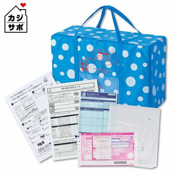 ライフコンシェルジュ 定期便 | 【３０％割り引きコース】洋服（５点・１０点・１５点）共通 宅配マイバッグ付きお申し込みキット（初めての方用）《カジサポの宅配クリーニング春得キャンペーン》