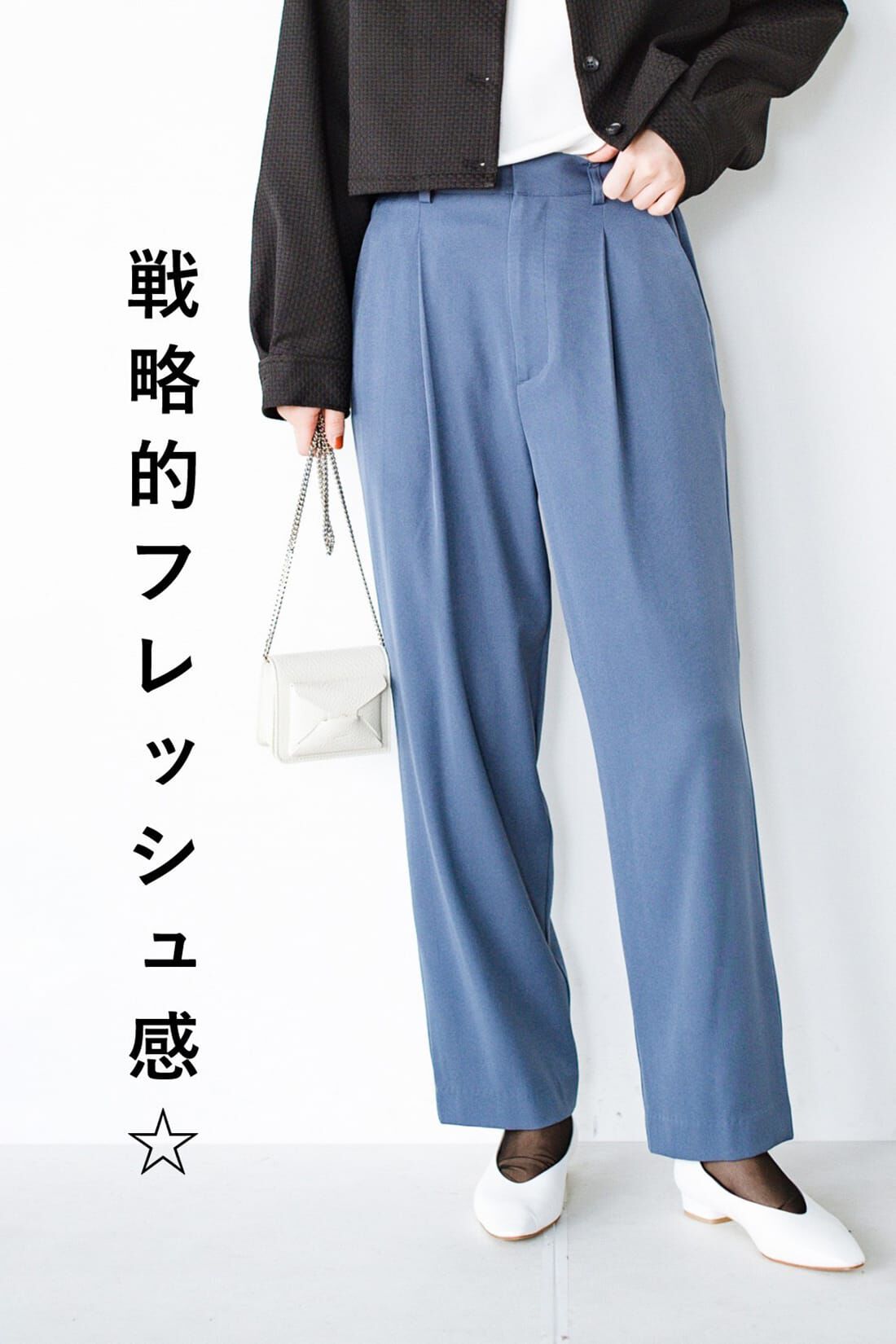 haco!［ハコ］|ｈａｃｏ！ 脚はすらっと見せつつ気分はルンっと高めてくれる Ｔシャツも映える楽ちんカラーパンツ ｂｙ ｗｈｏ ｍａｄｅ ｍｅ
