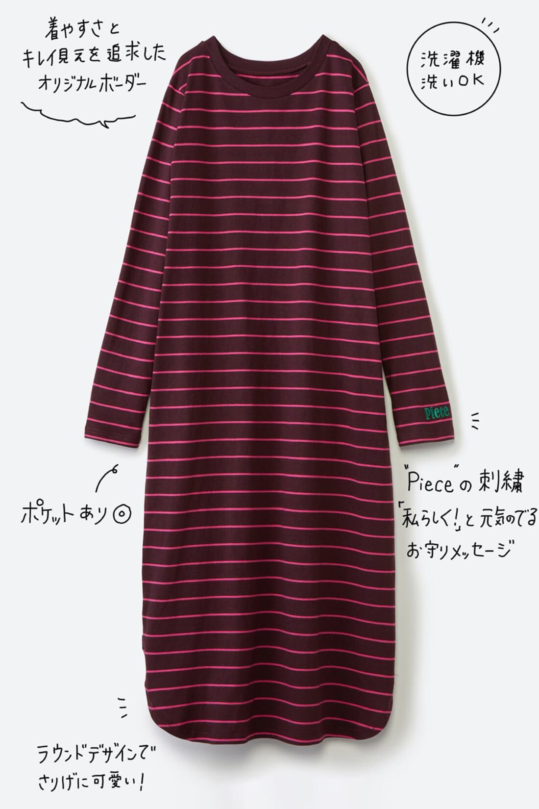 haco!［ハコ］|ｈａｃｏ！ 「リラックスしよ」とわたしに声かけたい日の気を抜きながら気を抜かないＴＷＯ−ＰＩＥＣＥ（１．ボーダーワンピース ２．ベスト）ｂｙ ＬＯＶＥ＆ＰＥＡＣＥ ＰＲＯＪＥＣＴ〈ブラウン×ピンク〉