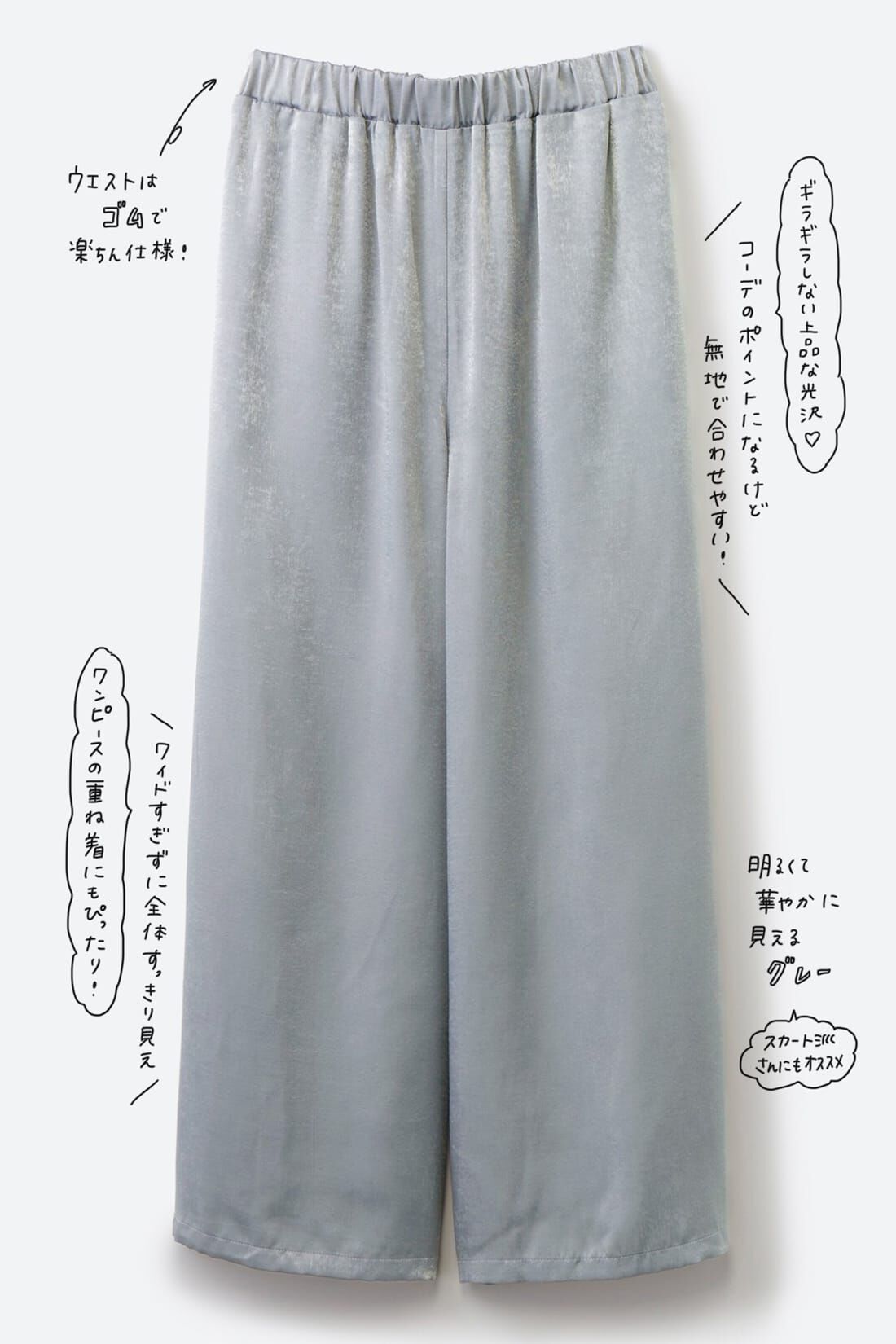 haco!［ハコ］|ｈａｃｏ！ 簡単にこなれコーデが完成する 単品使いもしやすいゆるシルエットニットとサテンパンツの便利なセット〈ブラウン〉