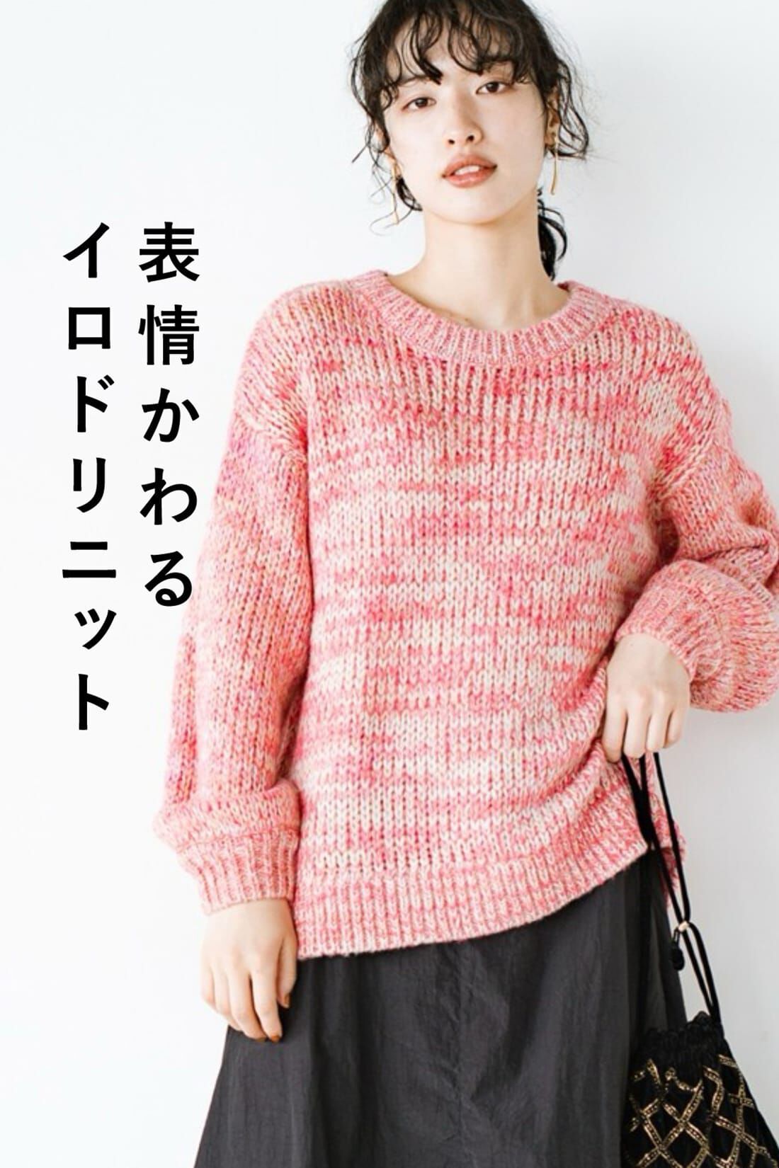 haco!［ハコ］|ｈａｃｏ！ 表情かわるイロドリニット
