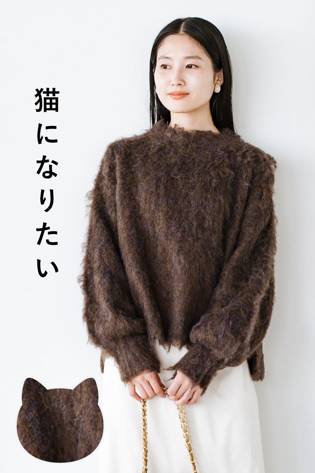 haco!|ｈａｃｏ！ 猫はかぶれないからそのかわりにコレを！猫みたいにふわふわかわいい猫かぶりニットｖｅｒ．２