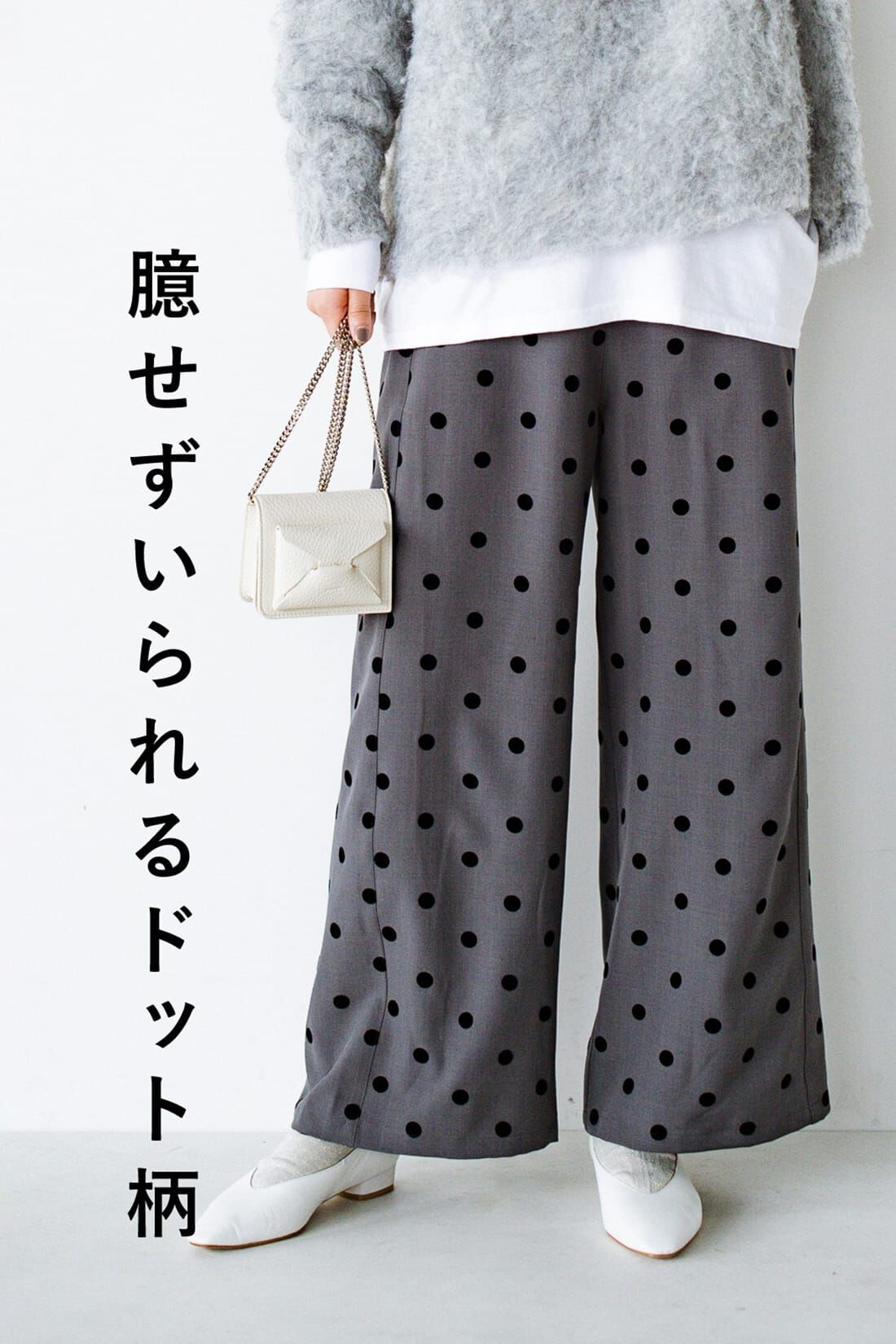 haco!［ハコ］|ｈａｃｏ！ オトナの遊び心を効かせて 臆せずいられるドット柄パンツ〈グレー〉