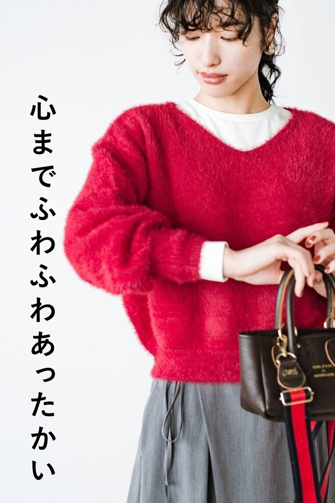 haco!［ハコ］|ｈａｃｏ！ 心までふわふわあったかい 女っぽＶネックニット