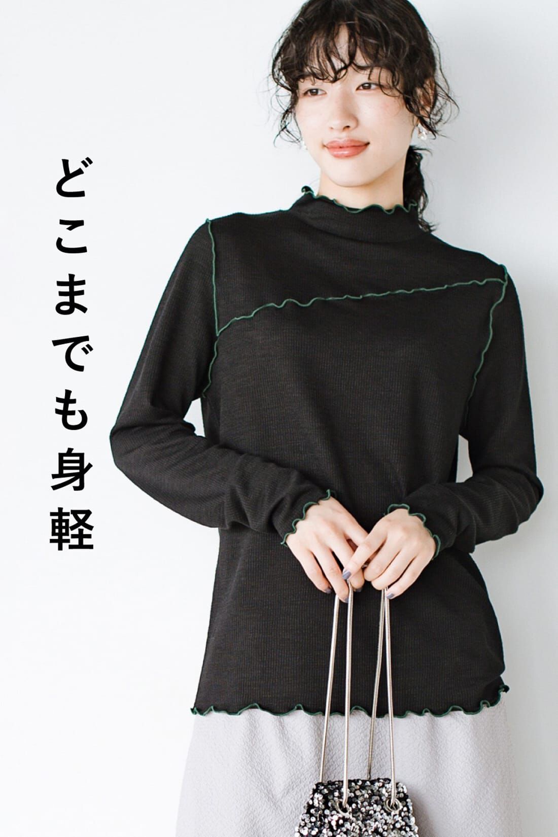 haco!［ハコ］|ｈａｃｏ！ 着心地も着まわしも、どこまでも身軽なメロートップス