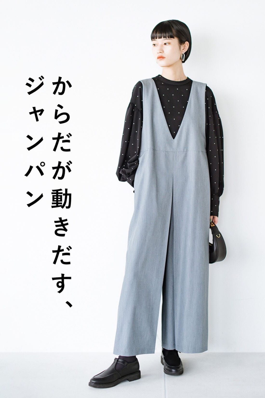 haco!|ｈａｃｏ！ 人気のジャンスカがサロペットパンツになった！？ジャンプして走れるジャンパーパンツ！〈グレー〉