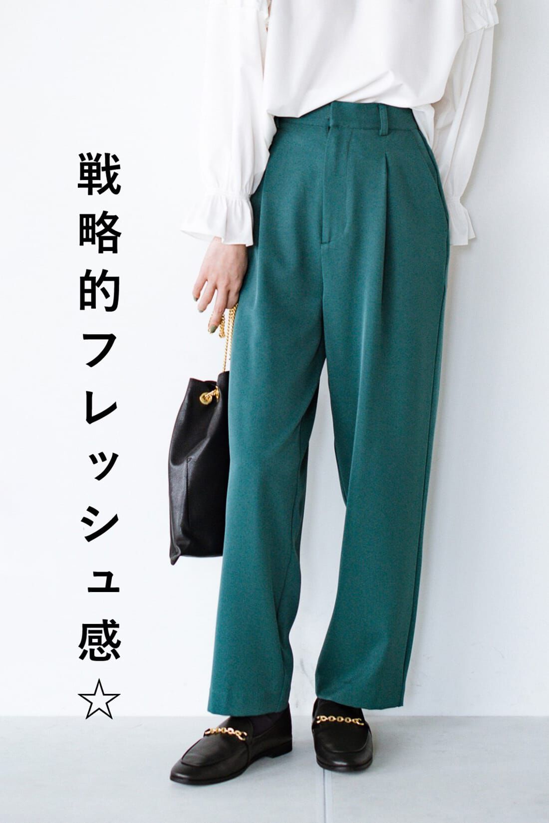haco!［ハコ］|ｈａｃｏ！ 脚はすらっと見せつつ気分はルンっと高めてくれる Ｔシャツも映える楽ちんカラーパンツ ｂｙ ｗｈｏ ｍａｄｅ ｍｅ