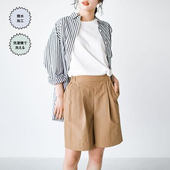 haco! | 撥水素材の大人ハーフパンツ〈ベージュ〉