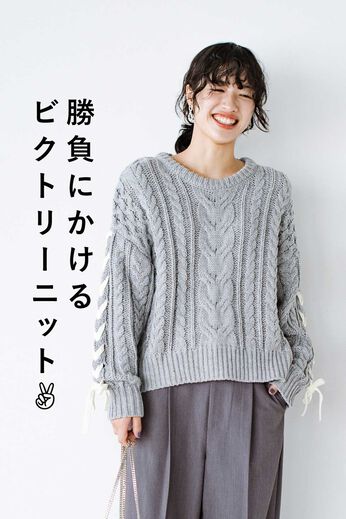 haco!［ハコ］ | 勝負にかけるビクトリーニット〈グレー〉
