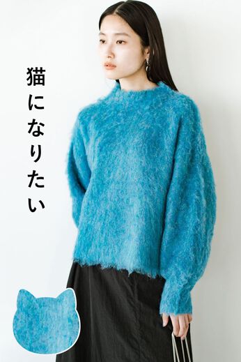 haco!［ハコ］ | ふわふわかわいい猫かぶりニットver.2〈ブルー〉