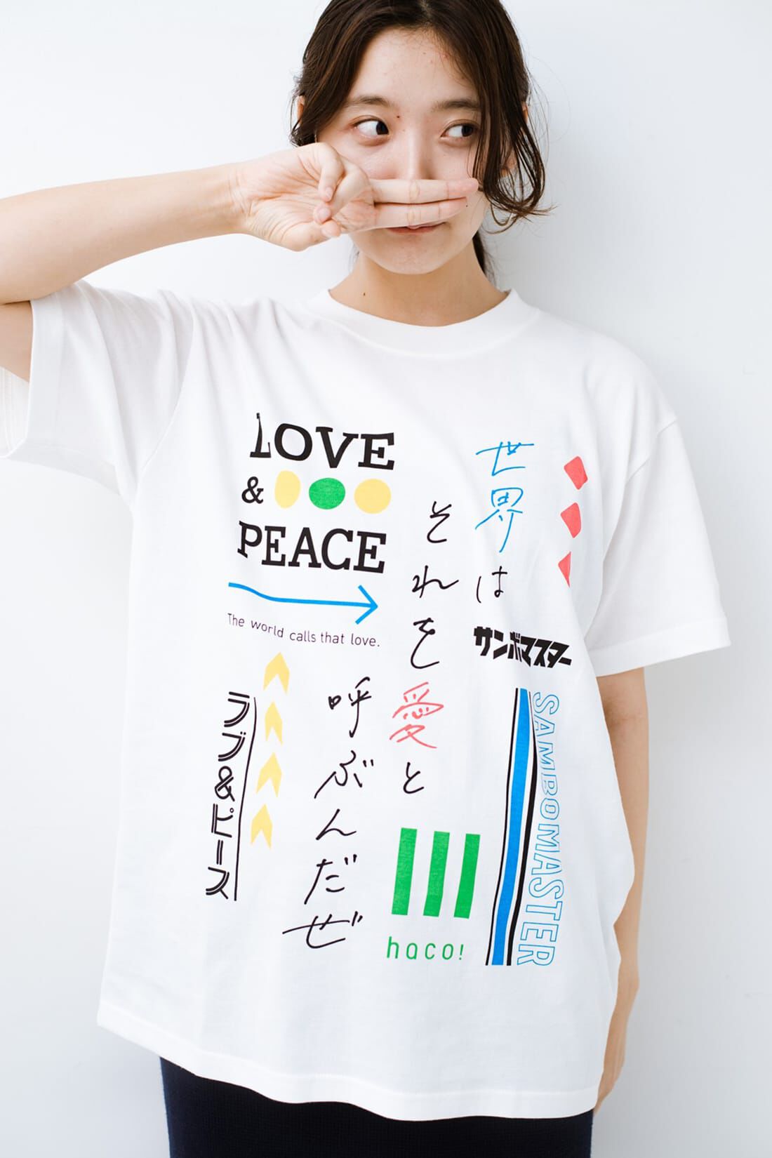 haco!|ｈａｃｏ！ 【サンボマスターと夢のコラボ】ＰＢＰラブ＆ピースプロジェクト 世界はそれを愛と呼ぶんだぜＬＯＶＥ＆ＰＥＡＣＥ Ｔシャツ（ユニセックス）〈ホワイト〉