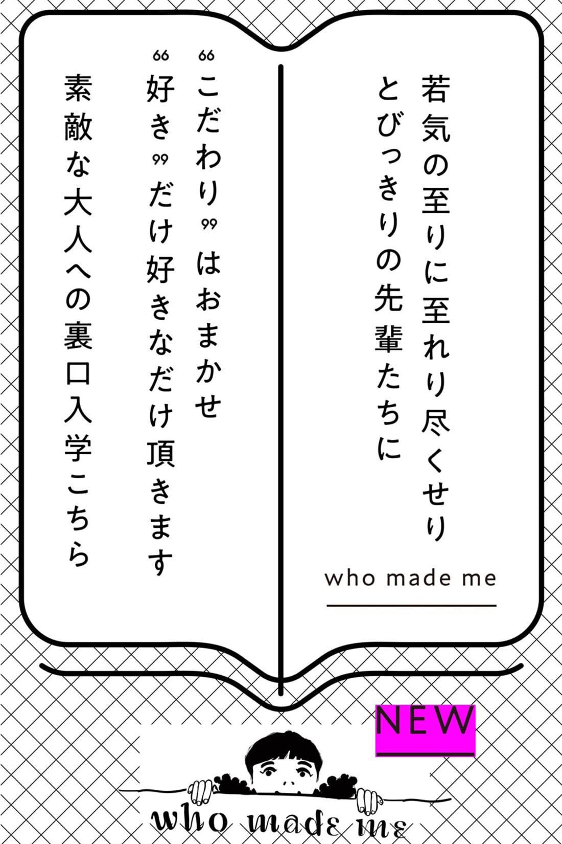 haco!|ｈａｃｏ！　大人っぽさも女っぽさも欲しいときの相棒！　やさしい雰囲気だけどぼやけない起毛素材がポイントのマーメイドスカートｂｙ　ｗｈｏ　ｍａｄｅ　ｍｅ