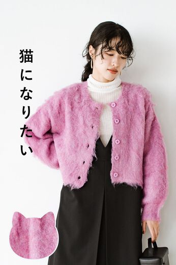 haco!［ハコ］ | ふわふわかわいい猫かぶりニットカーディガン〈ピンク〉