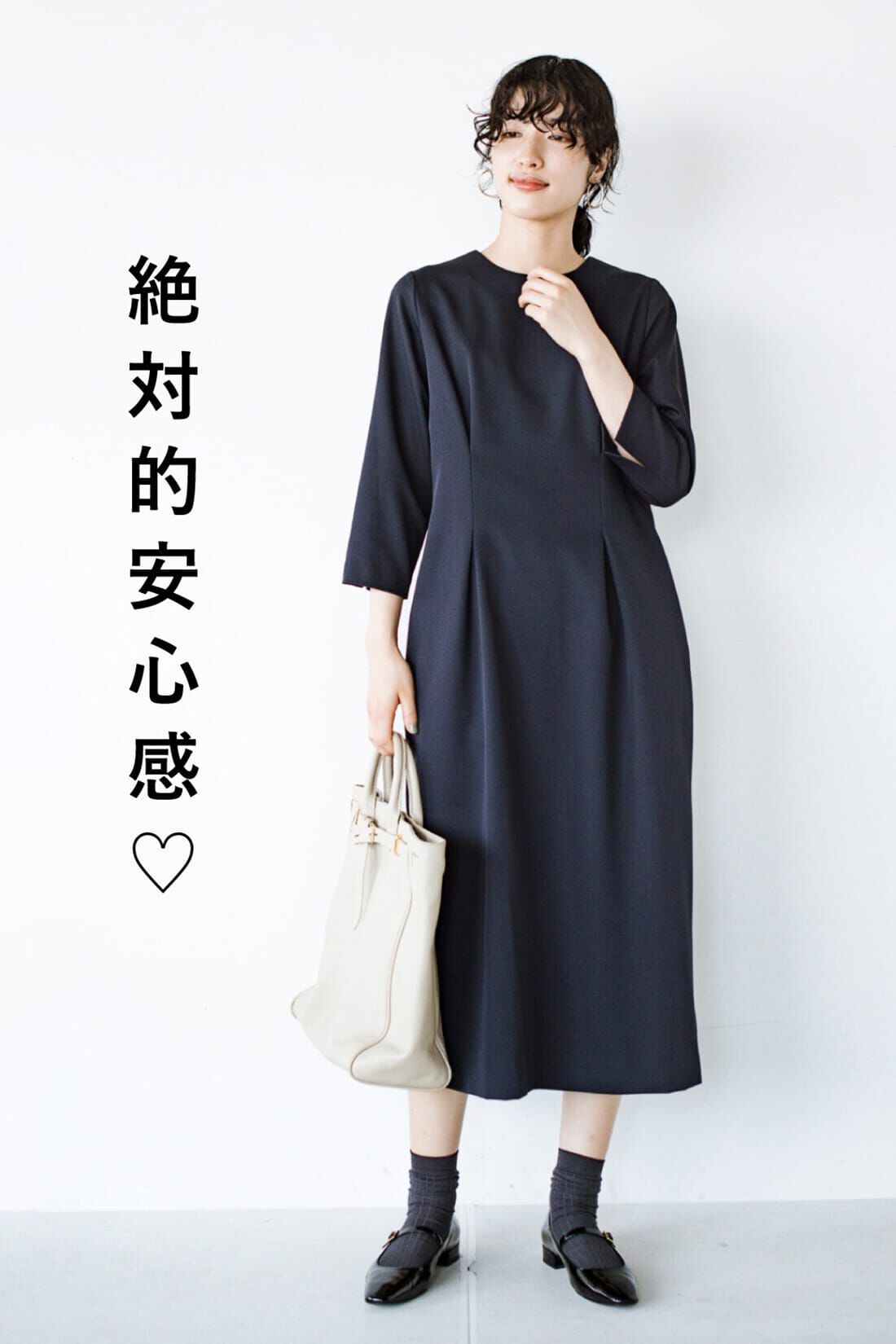 超熱 haco！ スタイルUP 今日はまじめな日！にお任せあれ Sサイズ