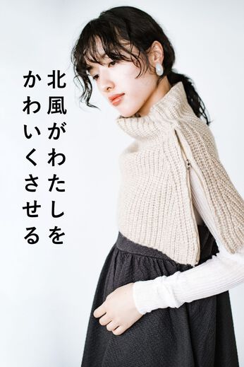haco!［ハコ］ | スポン!とかぶるだけ 究極のお助けニット〈ベージュ〉