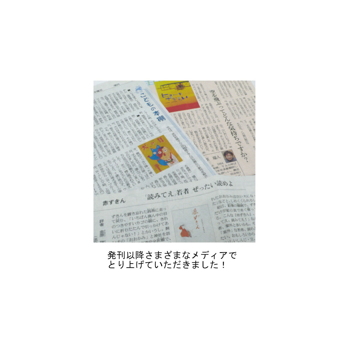フェリシモギフトショップ|おはなしのたからばこ　ミニ　読書セット（Vol.7）