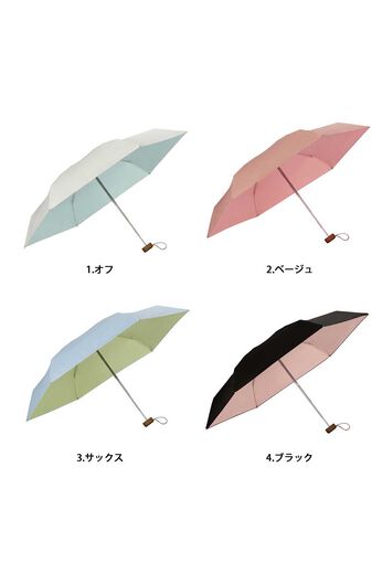 フェリシモギフトショップ | 遮光インサイド折りたたみ晴雨兼用傘