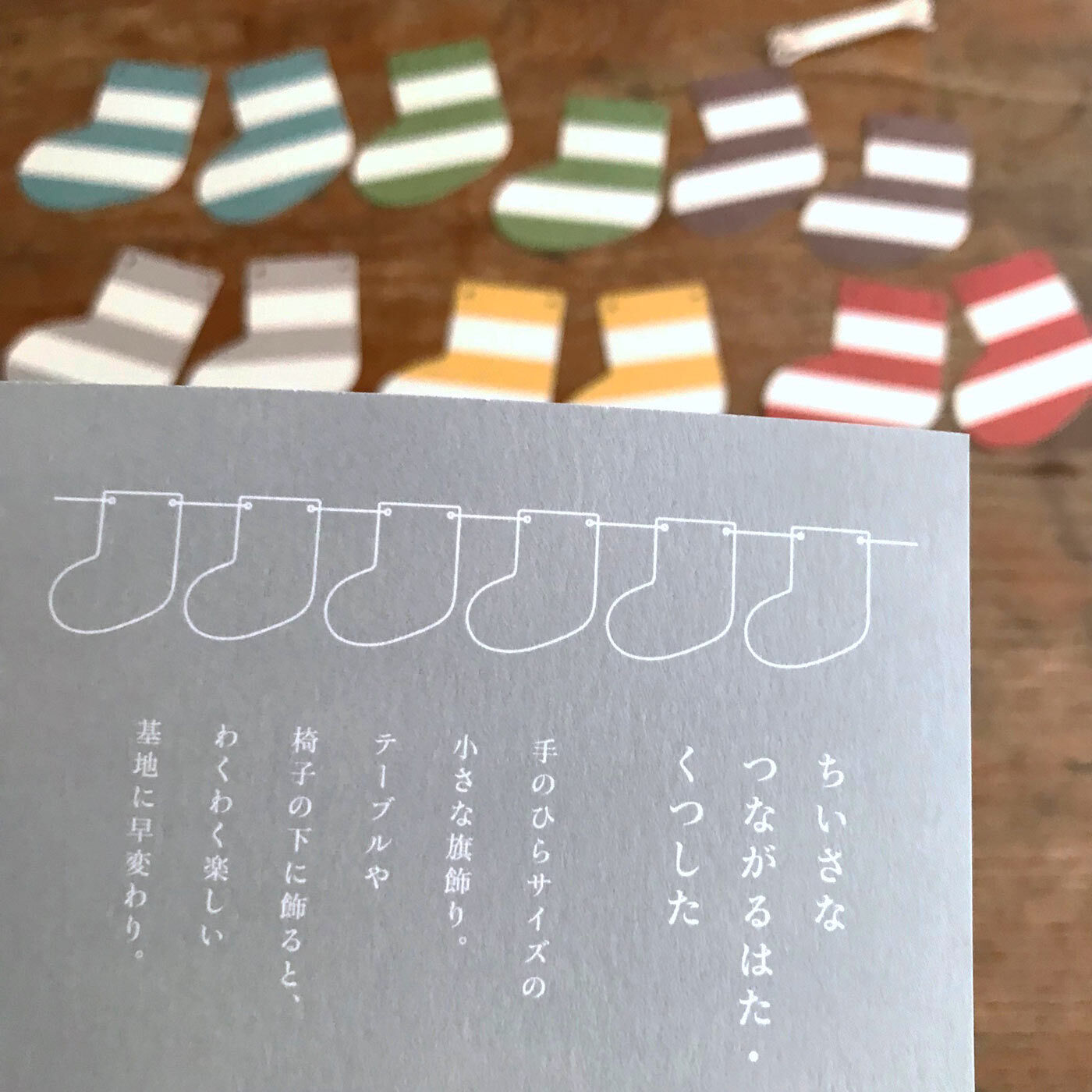 フェリシモギフトショップ|［Fu’s Note］よしよし 写真が飾れる家型ぽち袋「フォトぽち」＆小さなつながる旗