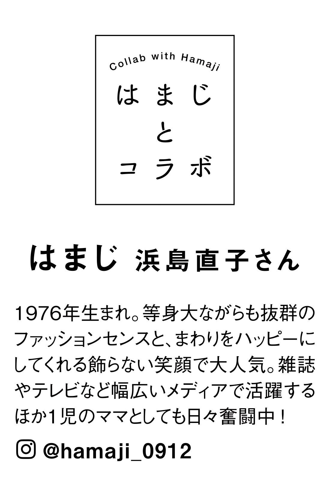 リブ イン コンフォート はまじとコラボ ゆったりサイズで垢抜ける こなれGジャン〈ブルー〉