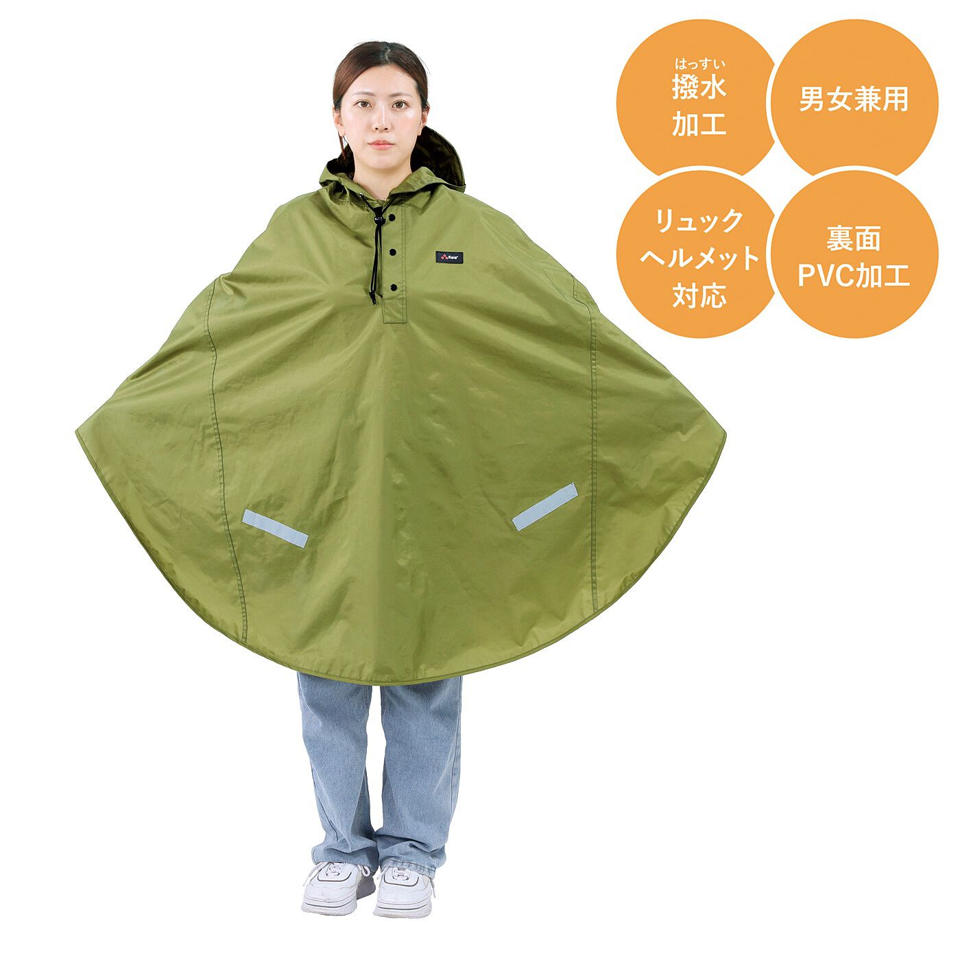 フェリシモギフトショップ|雨をガード！ひざがぬれにくい　自転車レインポンチョ〈ヘルメット対応〉