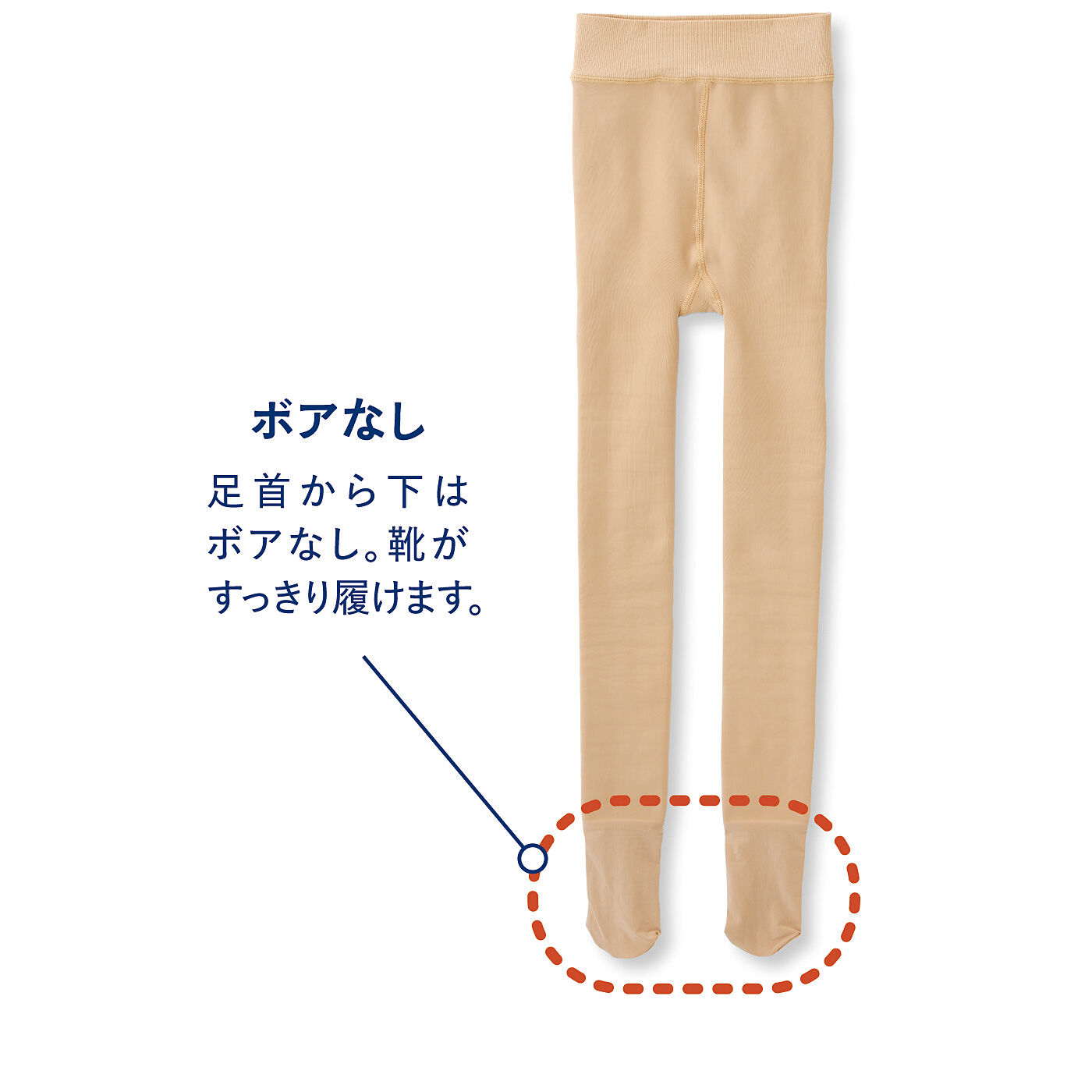 フェリシモギフトショップ|寒がりさんの救世主！ 裏ボアなのに素肌見え　ベージュタイツ