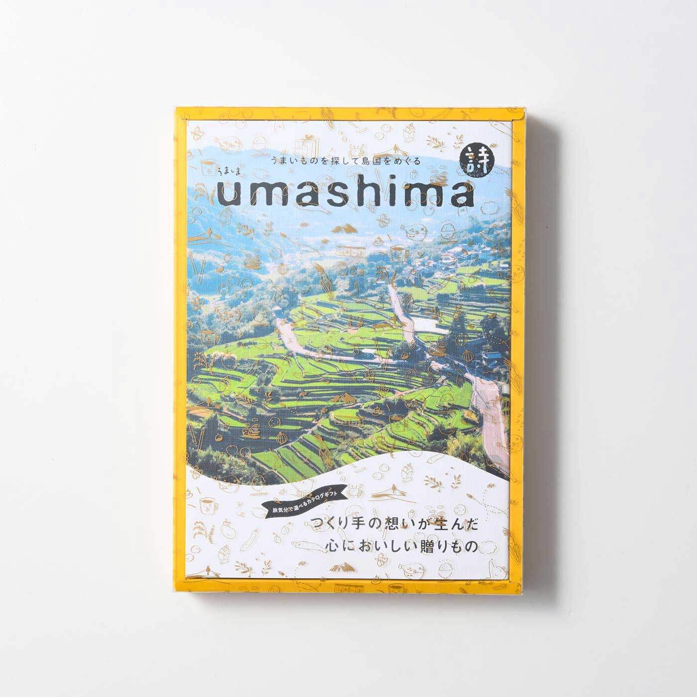 フェリシモギフトショップ|カタログギフト『umashima〈詩〉』|専用パッケージに入れてお届けします。