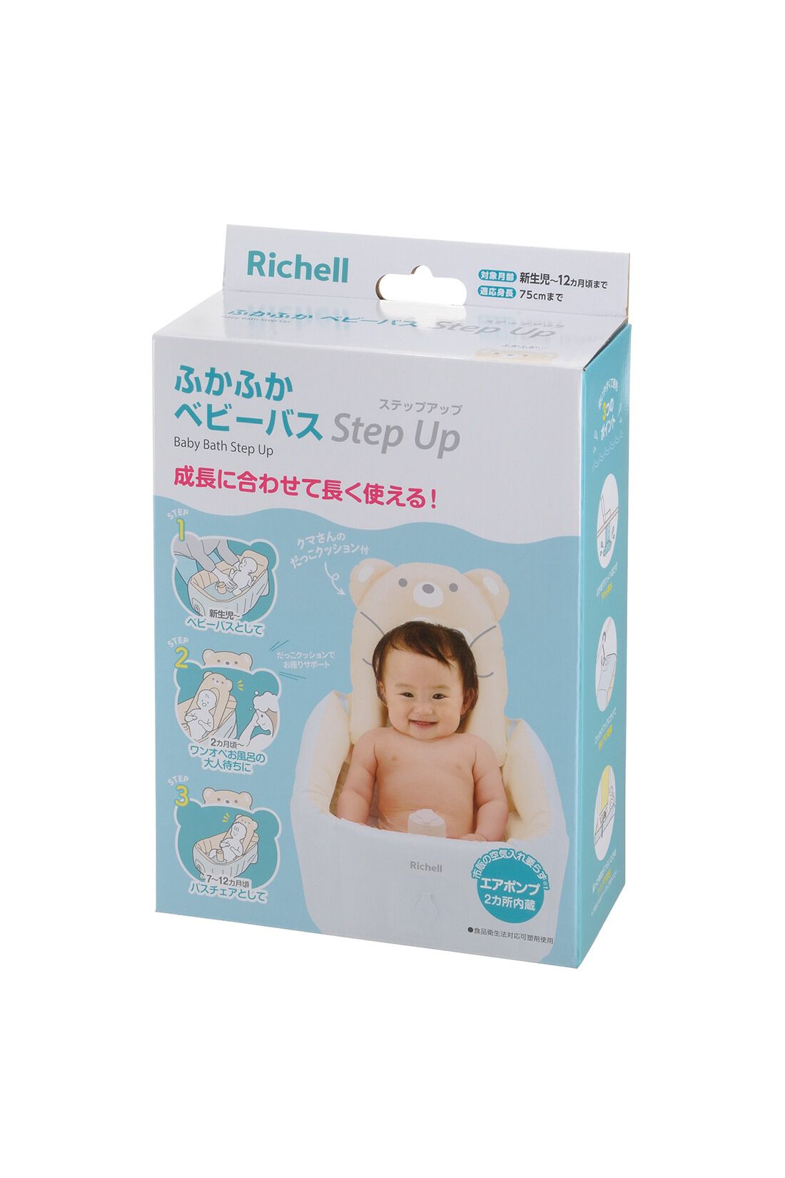フェリシモギフトショップ|［Mama select］Richell　ふかふか ベビーバス ステップアップ＜ライトグレー＞