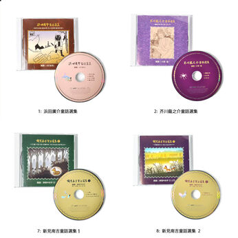 フェリシモギフトショップ | 日本童話名作選〈ＣＤ〉