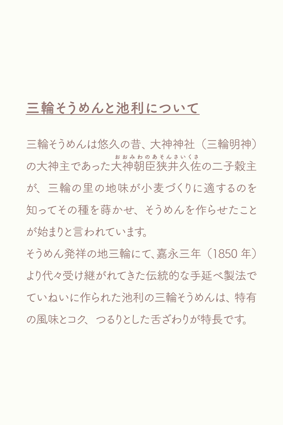 フェリシモギフトショップ|OSYAIRO  色と風味を楽しむ三輪そうめん〈緑/青しそ・ピンク/さくら〉