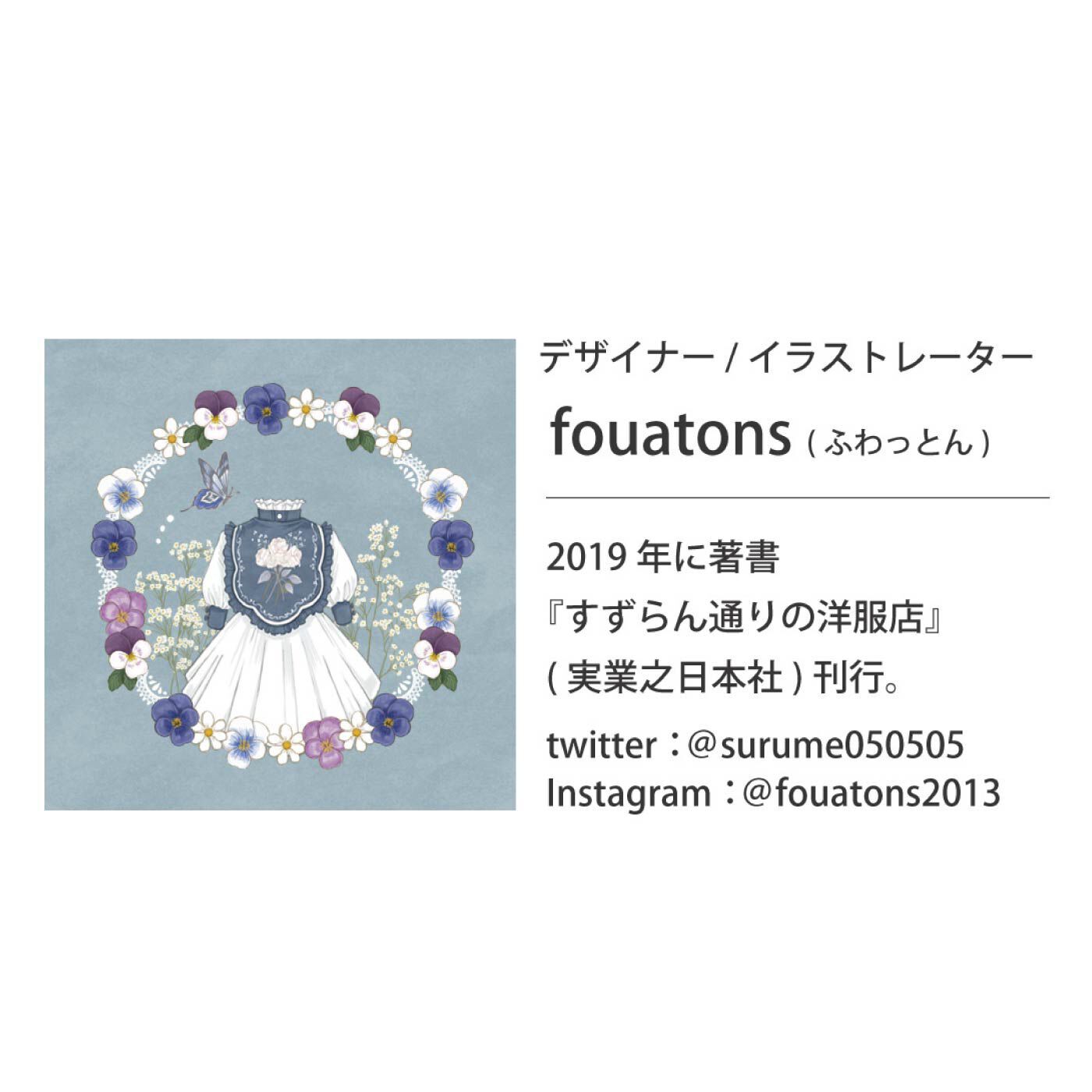 フェリシモギフトショップ|魔法部×fouatons　魔法少女は日常を守りきる　夜明けの空に彩る缶入りマジカルカラーティー