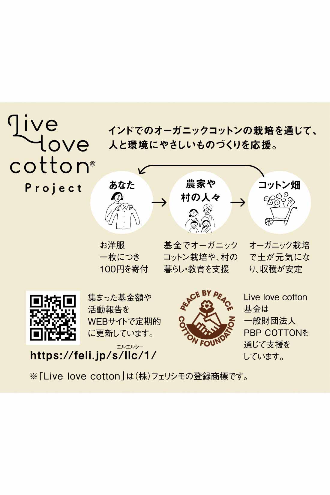 リブ イン コンフォート Live love cotton（R）プロジェクト インドと日本をつなぐ 花冠をつけた象さん刺しゅうのハーフスリーブトレーナー〈ブラック〉