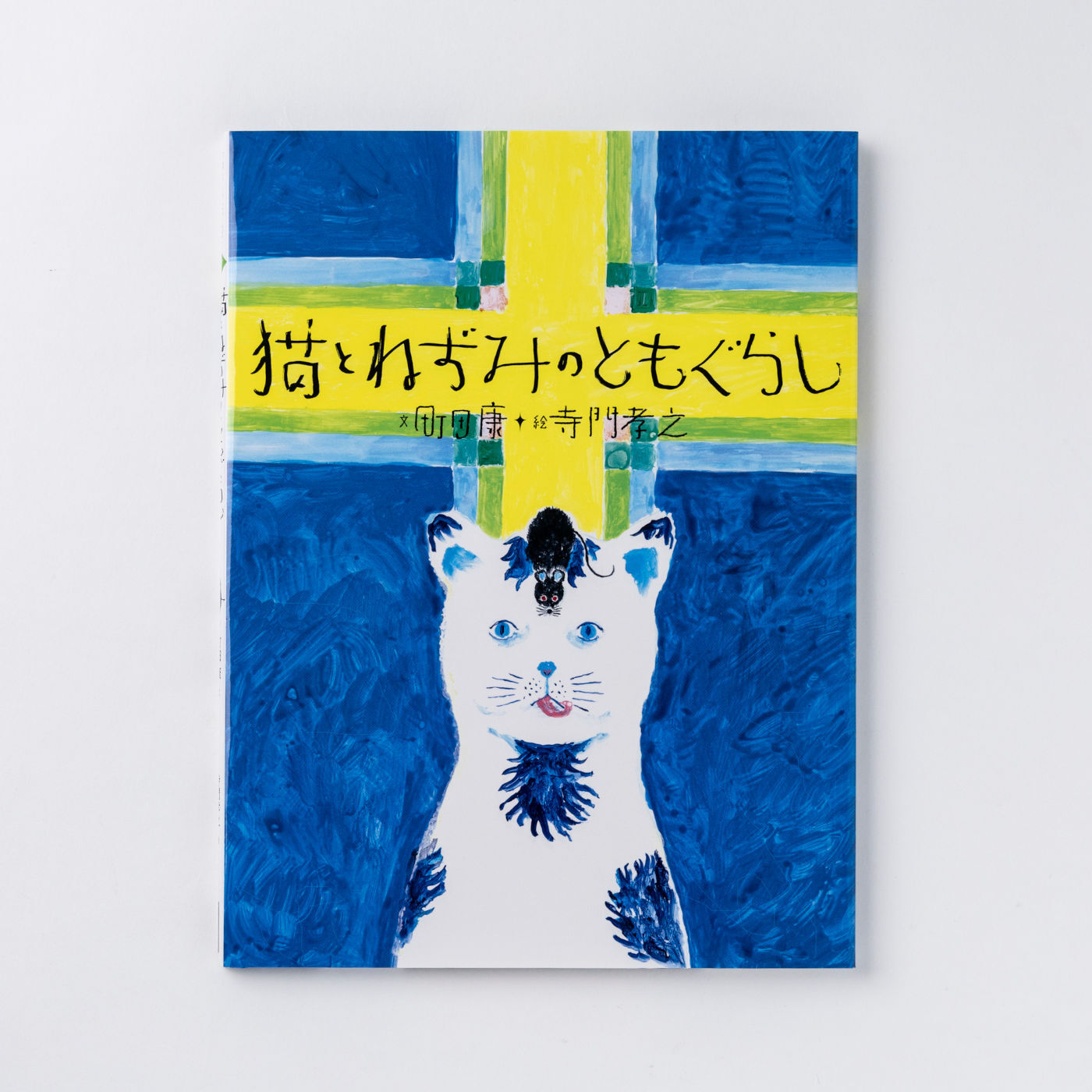 さらに値下げしました　おはなしたからばこ(3冊組× 10セット おはなしのたからばこ〈3びきのくま〉｜フェリシモギフト