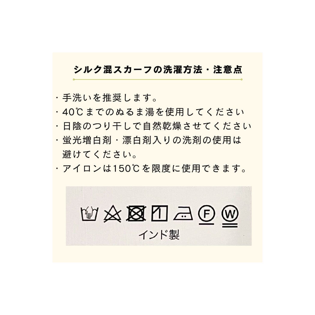 フェリシモギフトショップ|大判　インドから届いた　軽やかな風合いを愉しむ　万華鏡柄のスカーフ〈グレー〉