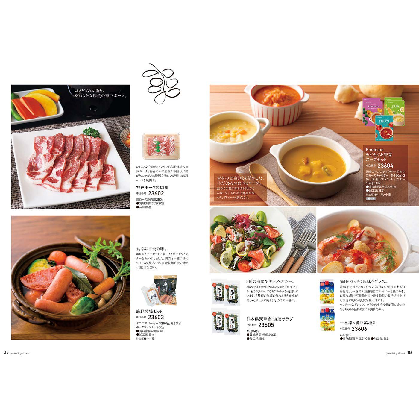 フェリシモギフトショップ|カタログギフト『やさしいごちそう〈黄色いレモン〉』|体にやさしい、気持ちにやさしいおいしいものがいっぱい詰まったグルメギフトです。
